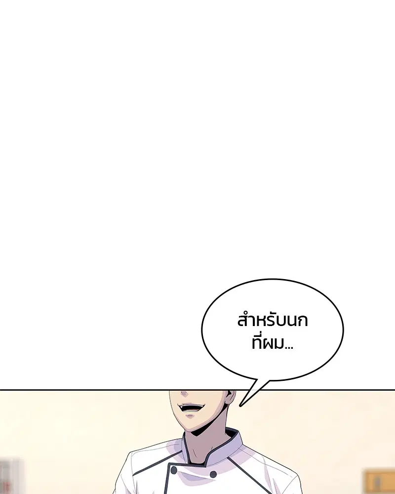 Kitchen Soldier ตอนที่ 154 หน้า 62