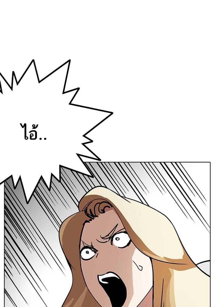 Lookism ตอนที่ 204 หน้า 83