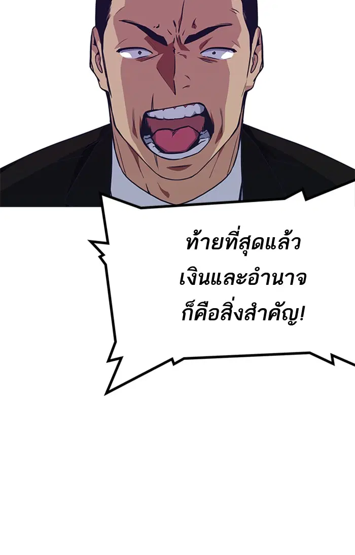 Study Group ตอนที่ 24 หน้า 63
