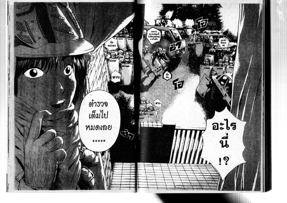 GTO : Great Teacher Onizuka ตอนที่ 182 หน้า 11
