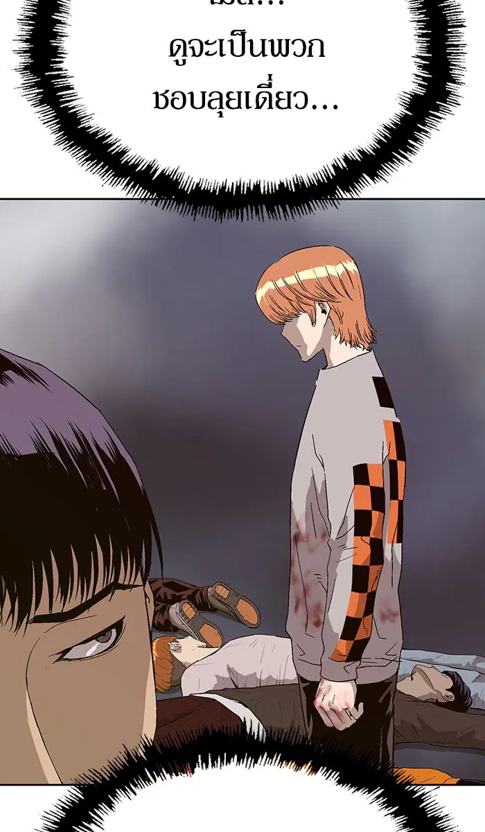 Weak Hero ตอนที่ 157 หน้า 80