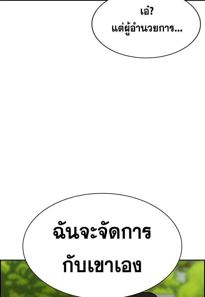 True Education ตอนที่ 134 หน้า 50