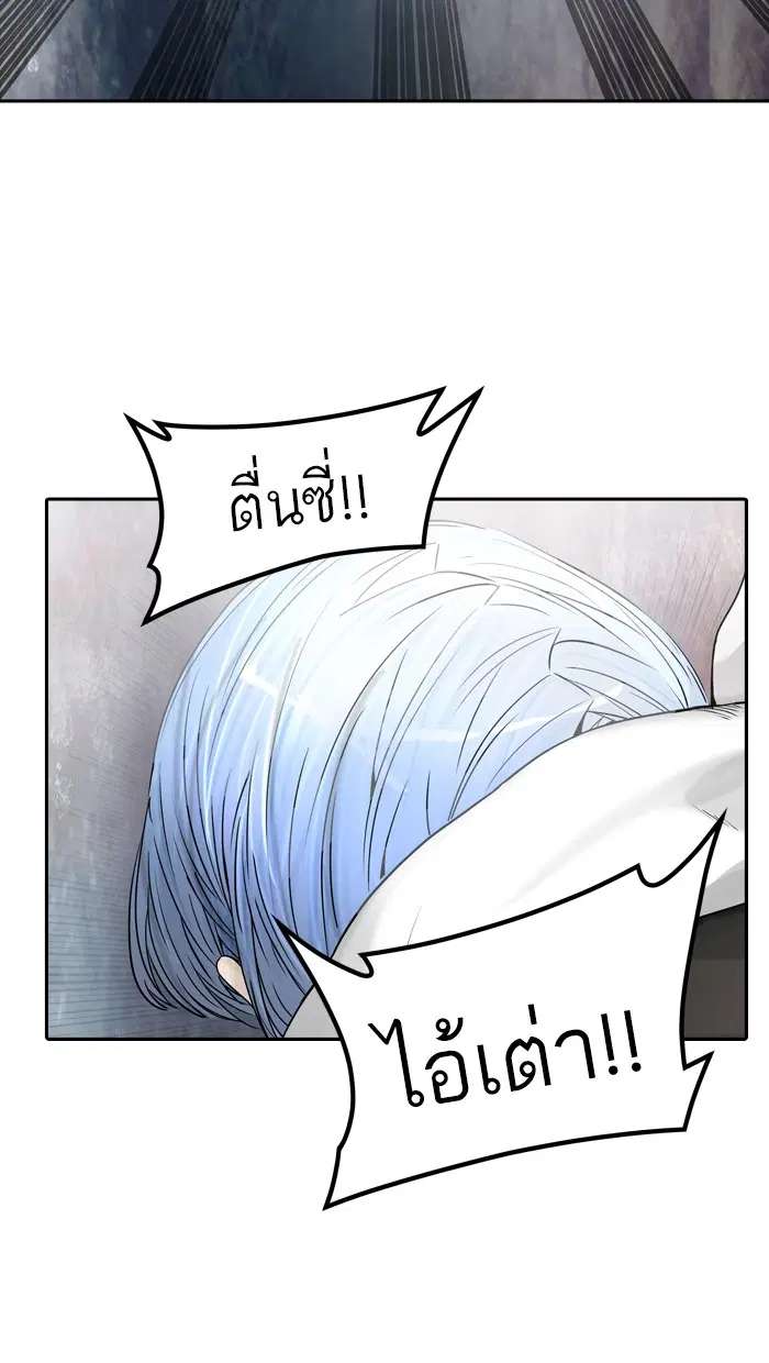 Tower of God ตอนที่ 385 หน้า 24