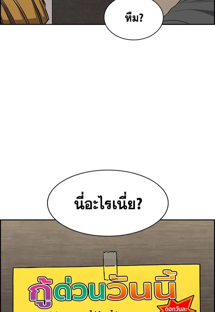 True Education ตอนที่ 162 หน้า 91