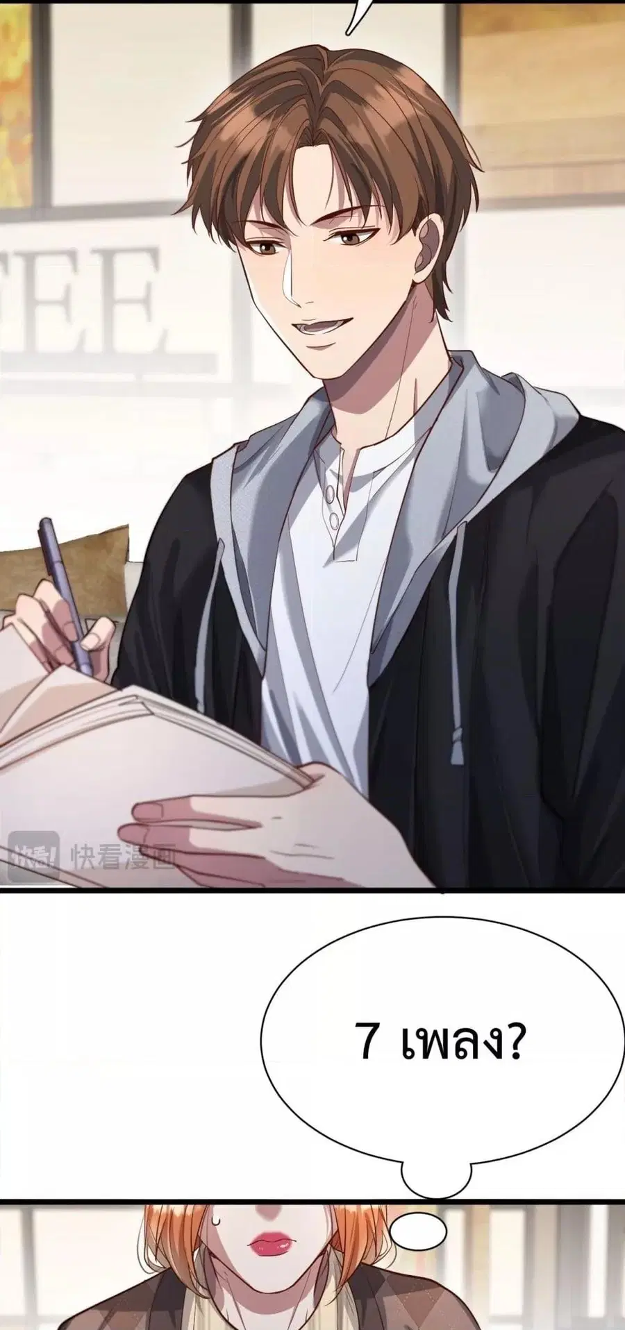 i’m stuck on the same day for a thousand years ตอนที่ 70 หน้า 11