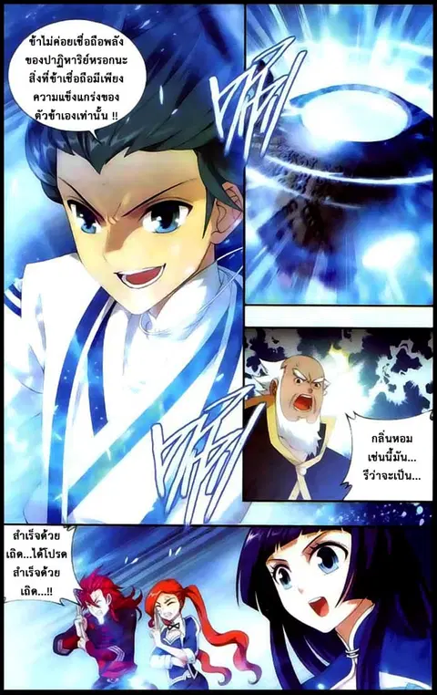 Doupo Cangqiong ตอนที่ 134 หน้า 13