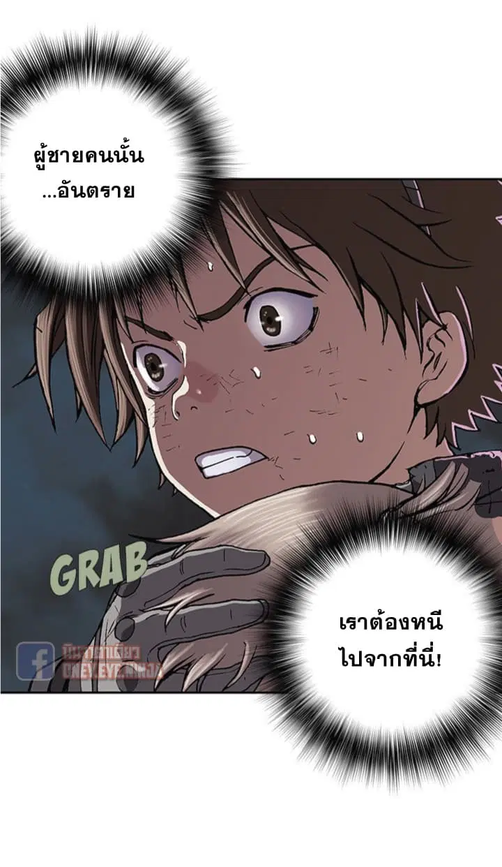 Leviathan ตอนที่ 32 หน้า 19