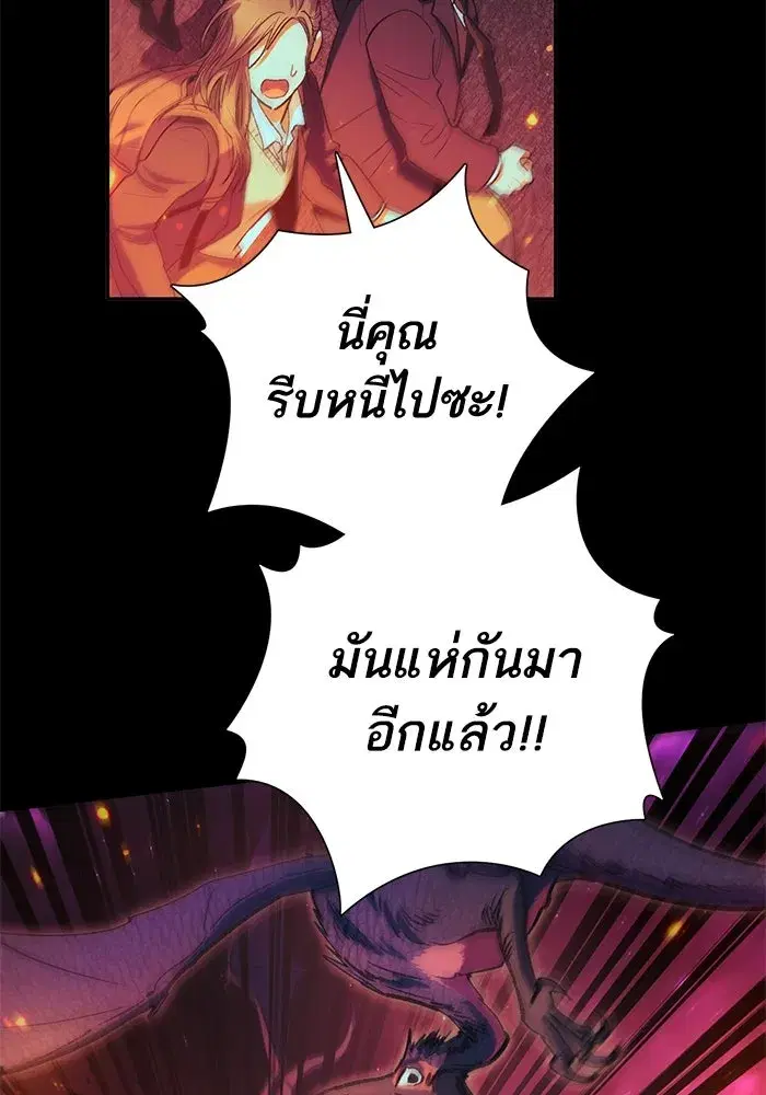 The S-Classes That I Raised (My S-Class Hunters) ตอนที่ 139 หน้า 32