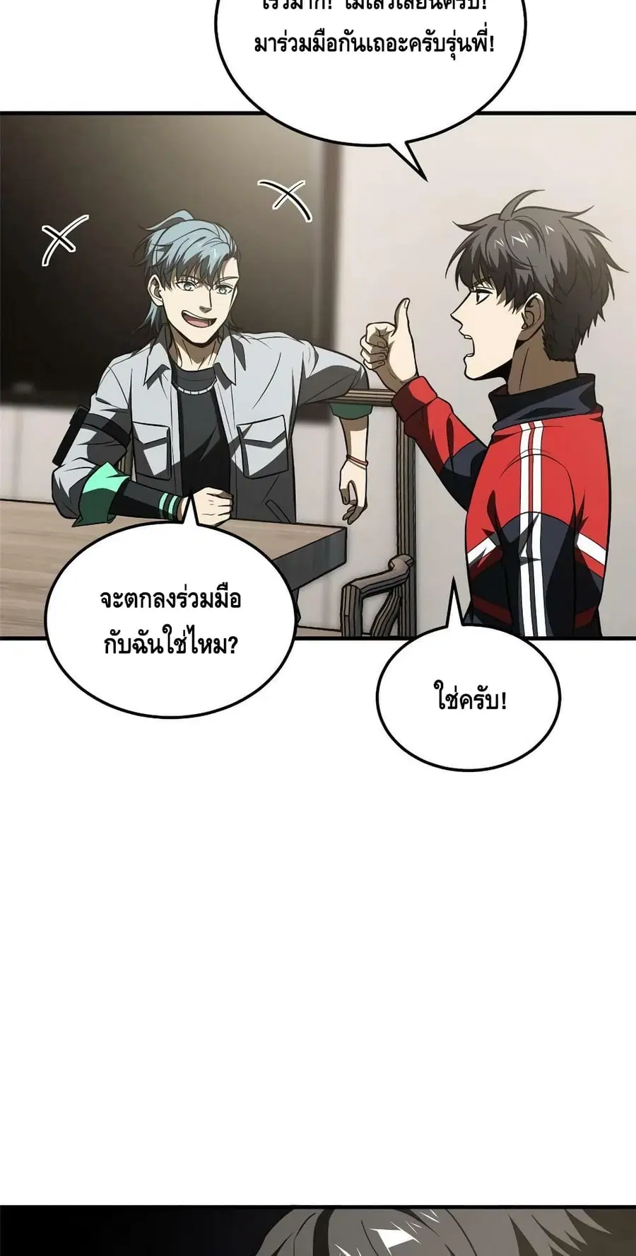 Global Martial Arts ตอนที่ 184 หน้า 15