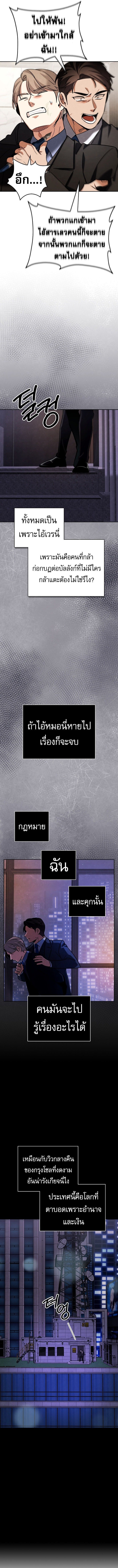 Be the Actor ตอนที่ 130 หน้า 11