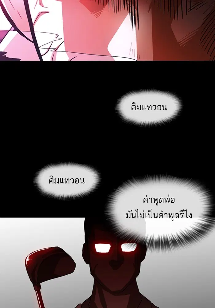 Random Chat ตอนที่ 308 หน้า 67