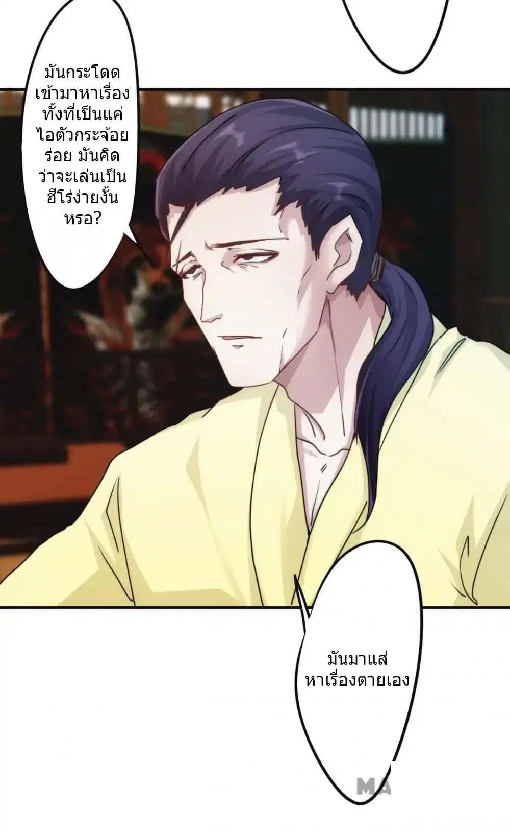 Strongest Worker ตอนที่ 129 หน้า 5