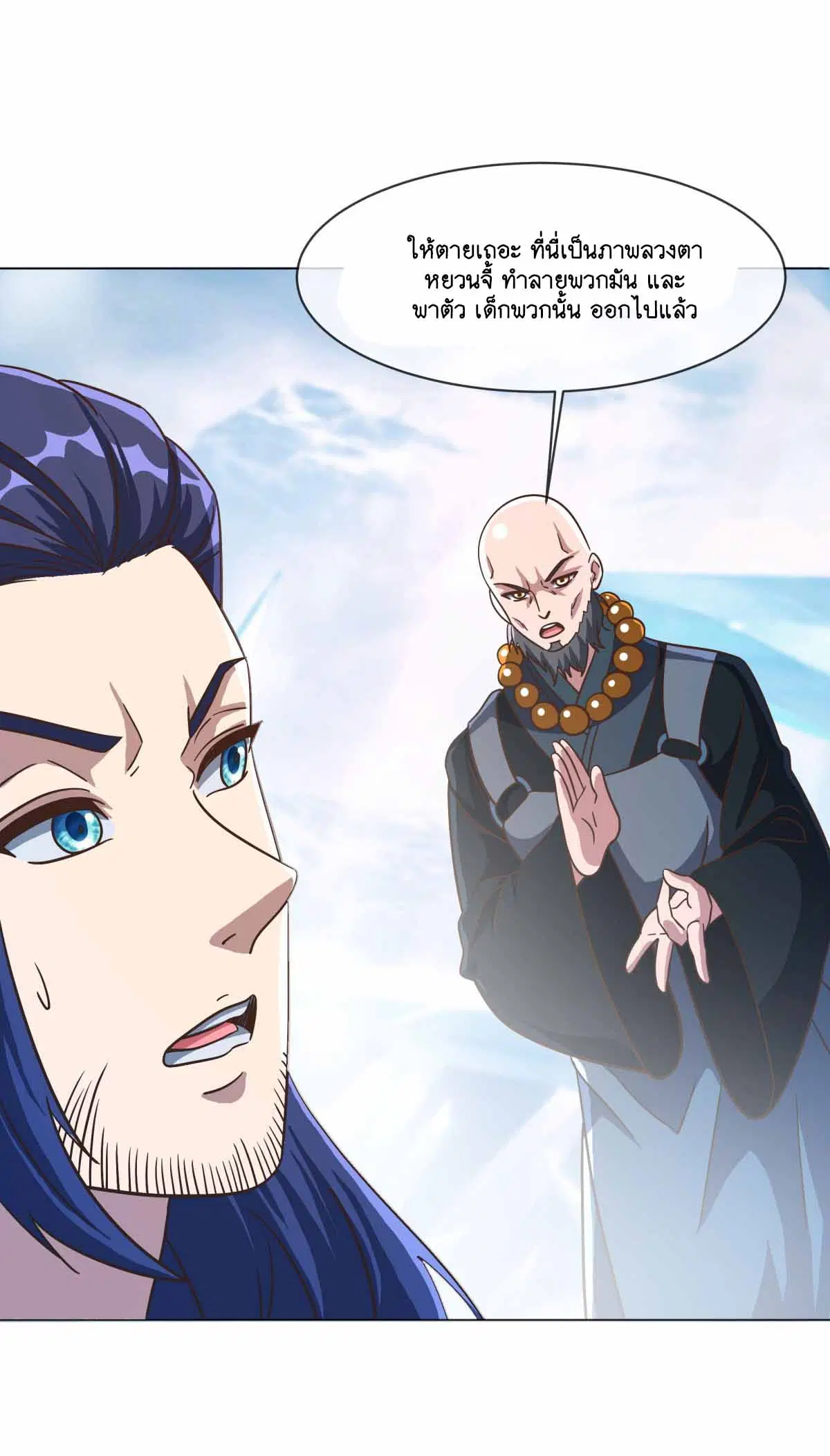 Peerless Battle Spirit ตอนที่ 686 หน้า 47
