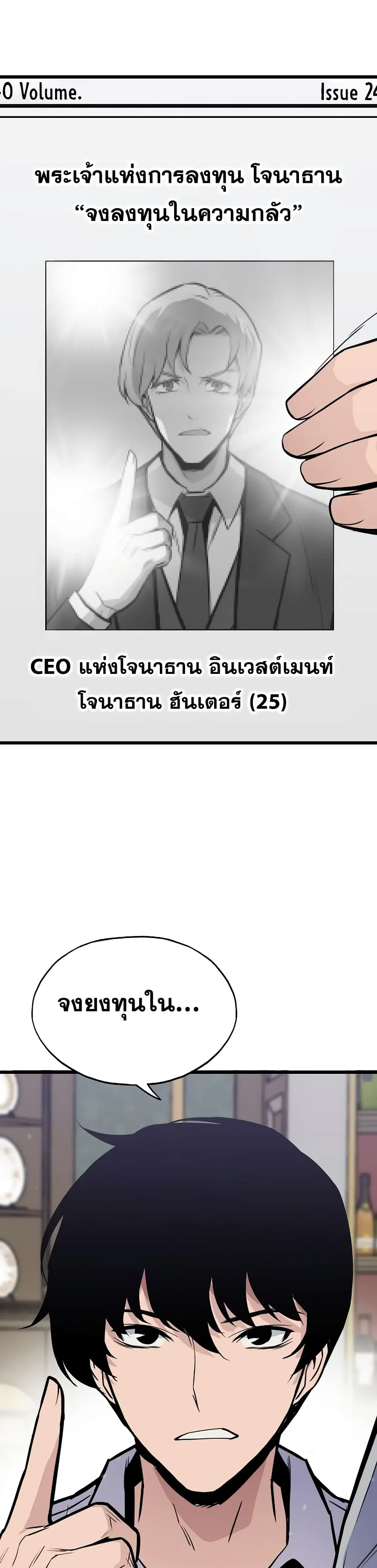 Past Life Returner ตอนที่ 16 หน้า 35