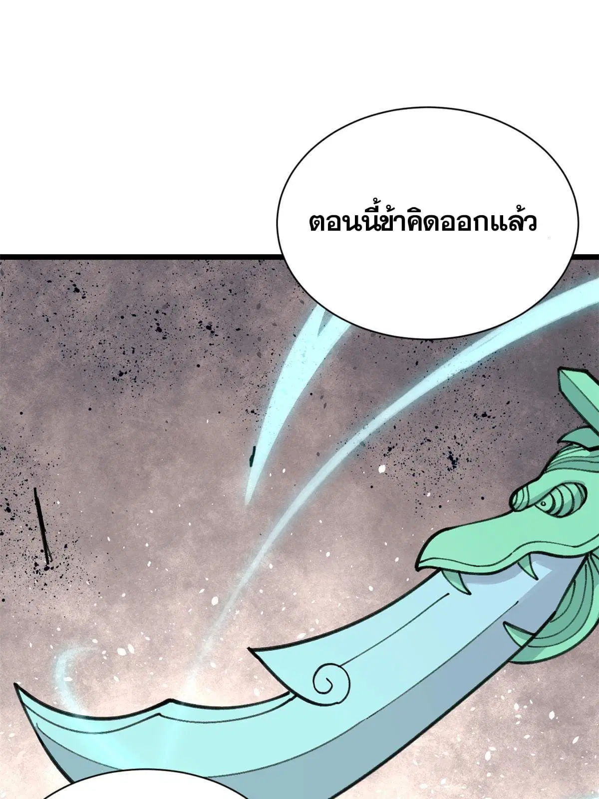 All Hail the Sect Leader ตอนที่ 141 หน้า 65