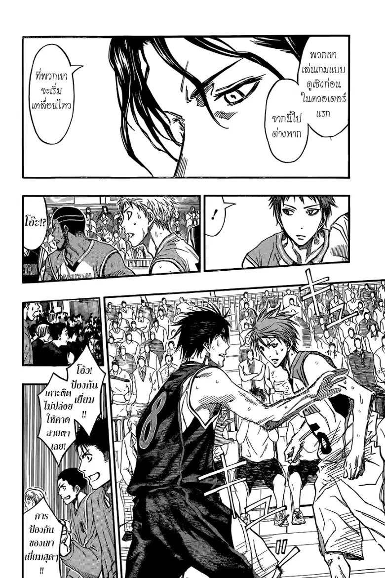 Kuroko no Basuke ตอนที่ 238 หน้า 12