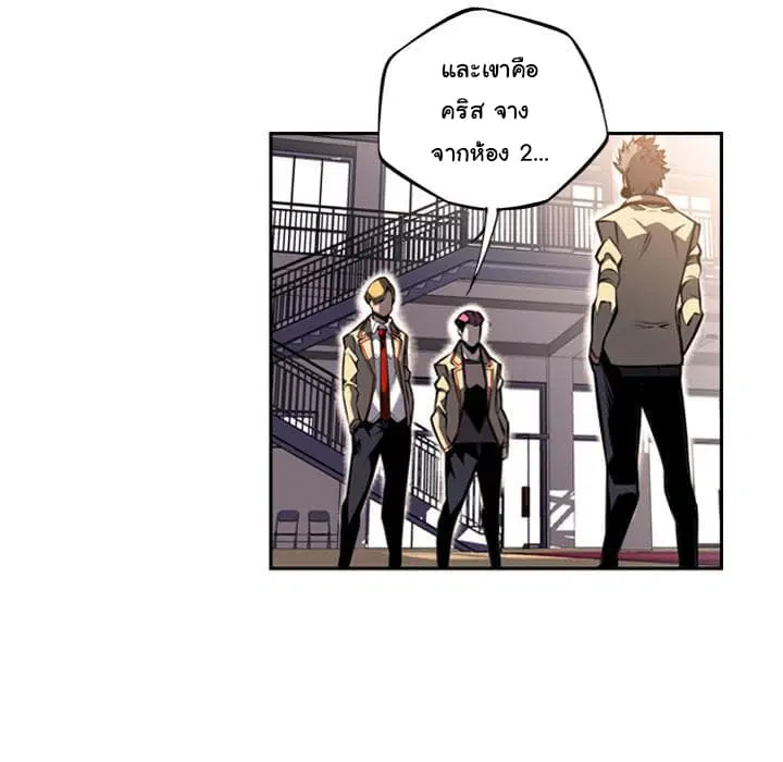 SuperNova ตอนที่ 45 หน้า 95