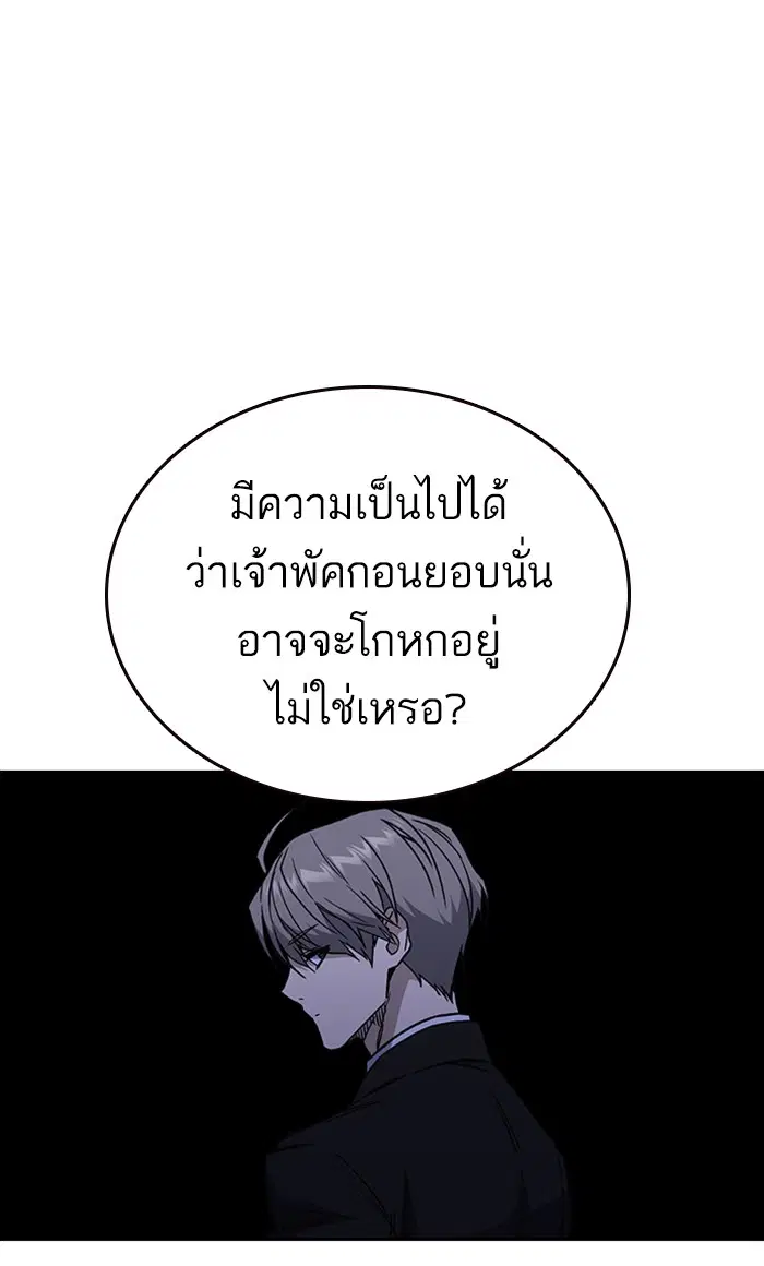 Study Group ตอนที่ 132 หน้า 84