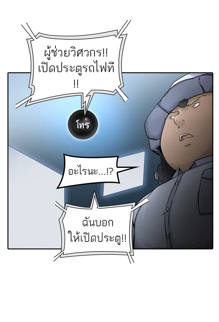 Tower of God ตอนที่ 397 หน้า 66