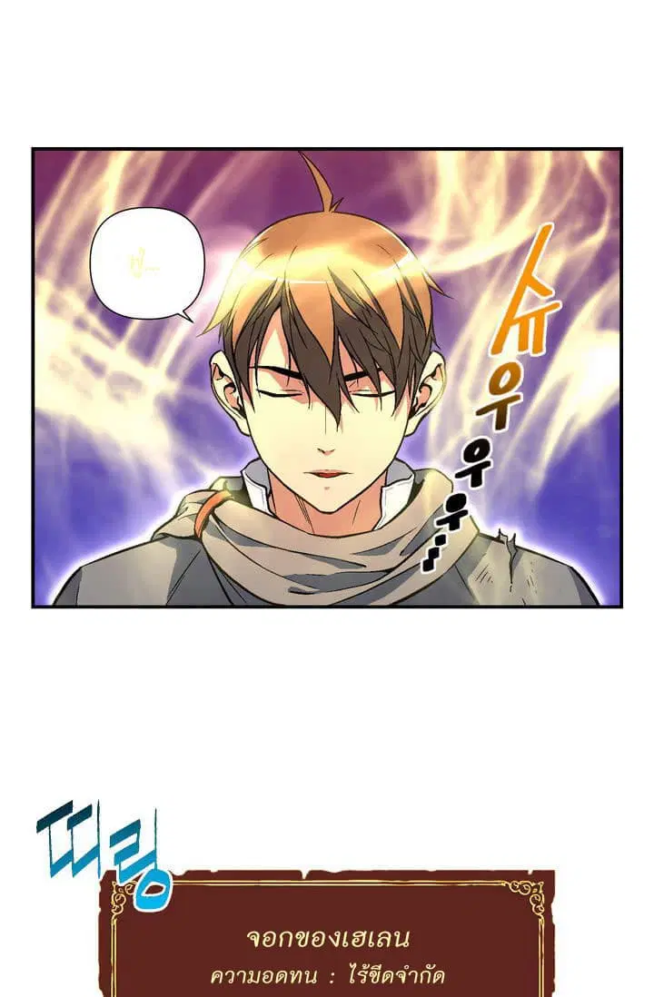 Legendary Moonlight Sculptor ตอนที่ 56 หน้า 37
