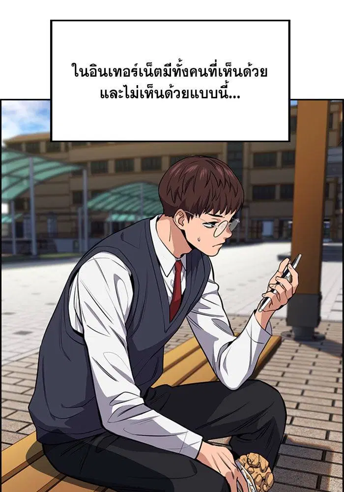 True Education ตอนที่ 6 หน้า 73