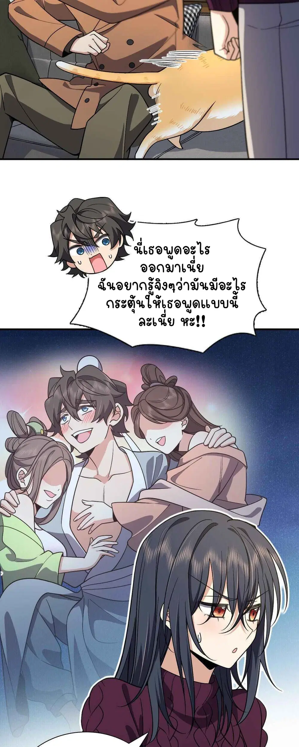 My Wife Is From a Thousand Years Ago ตอนที่ 51 หน้า 6