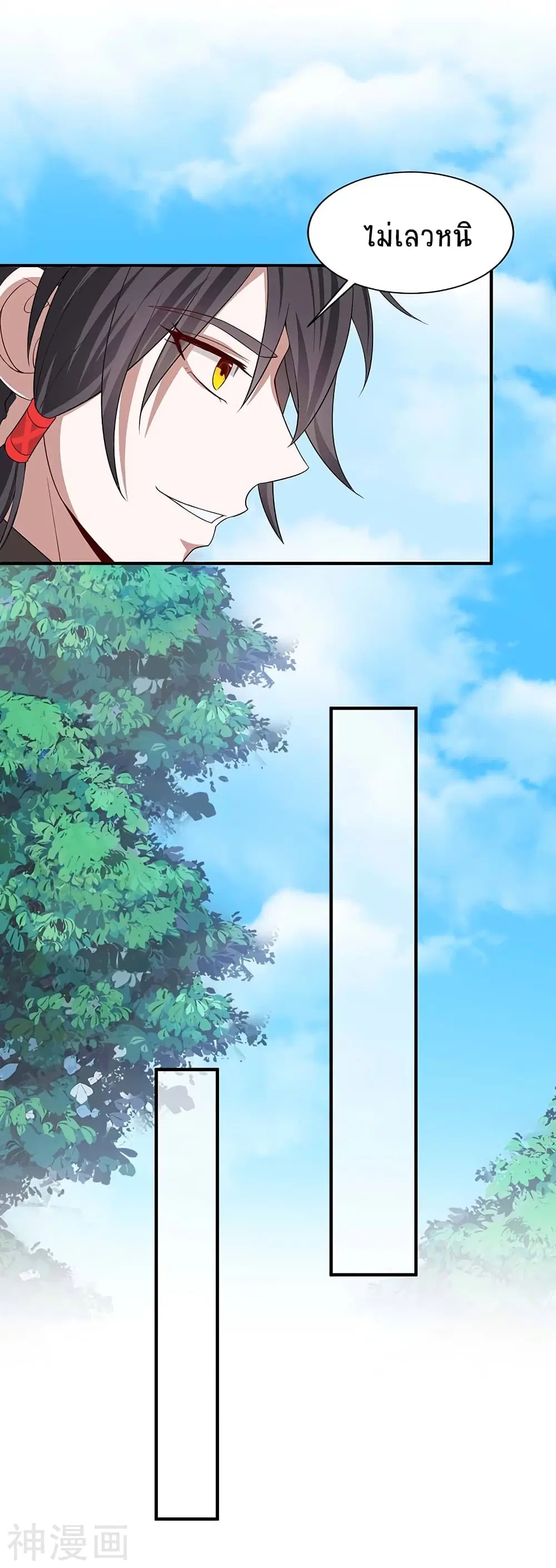 Return of Divine Emperor ตอนที่ 97 หน้า 14