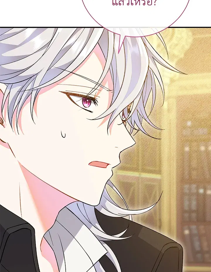 The Villain’s Match Is Too Perfect – คู่ดูตัวของนางร้ายเพอร์เฟกต์เกินไป ตอนที่ 2 หน้า 117