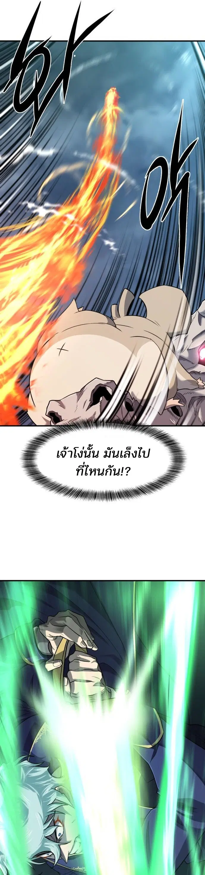 The Greatest Estate Developer ตอนที่ 108 หน้า 16