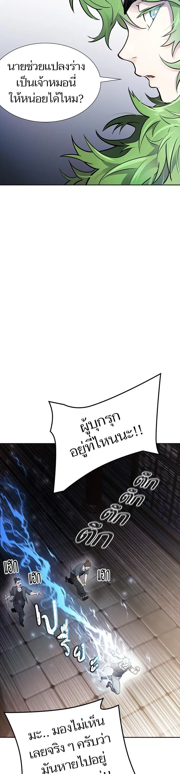 Tower of God ตอนที่ 619 หน้า 39