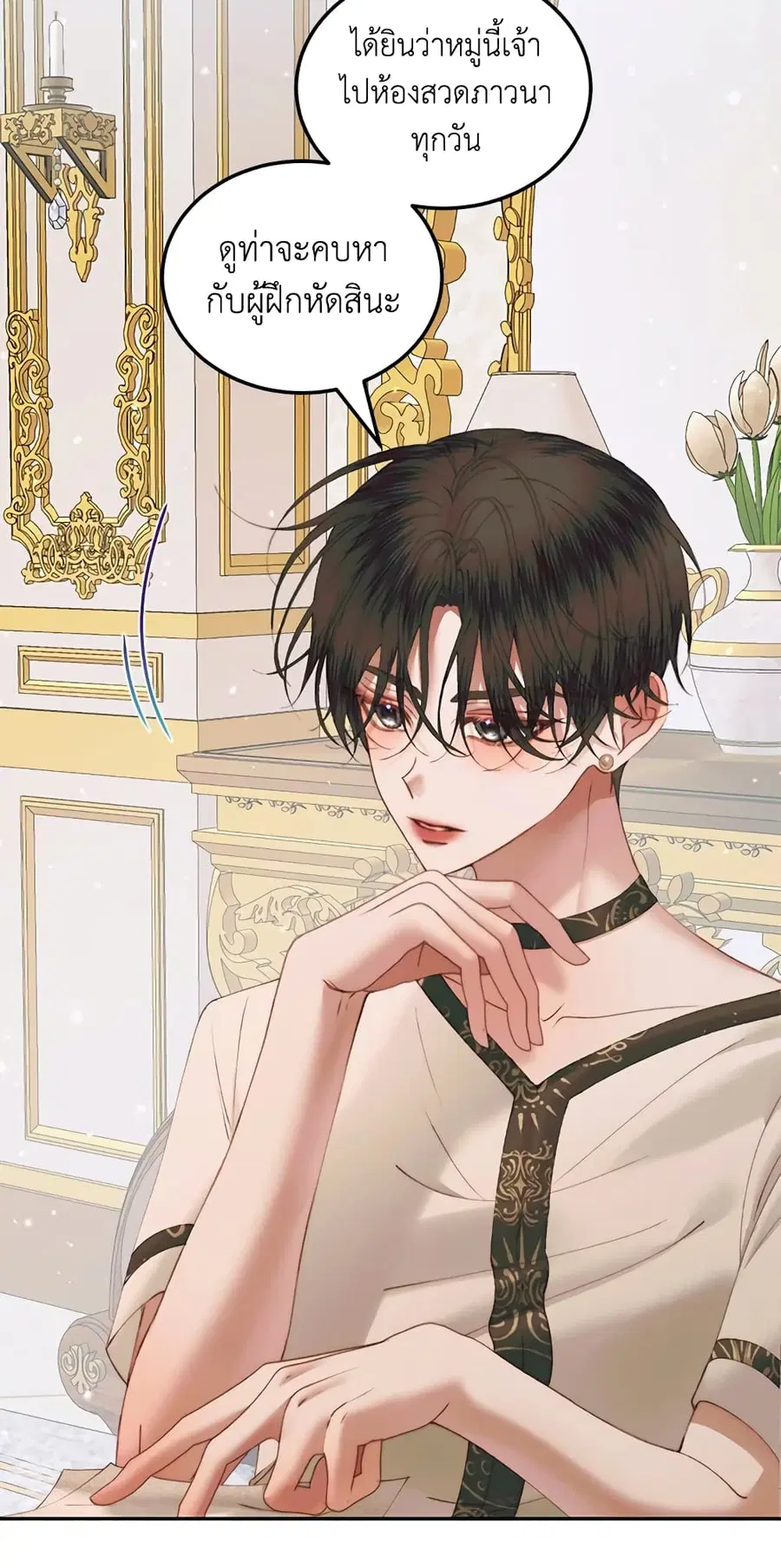 Becoming The Villain’s Family ตอนที่ 53 หน้า 29