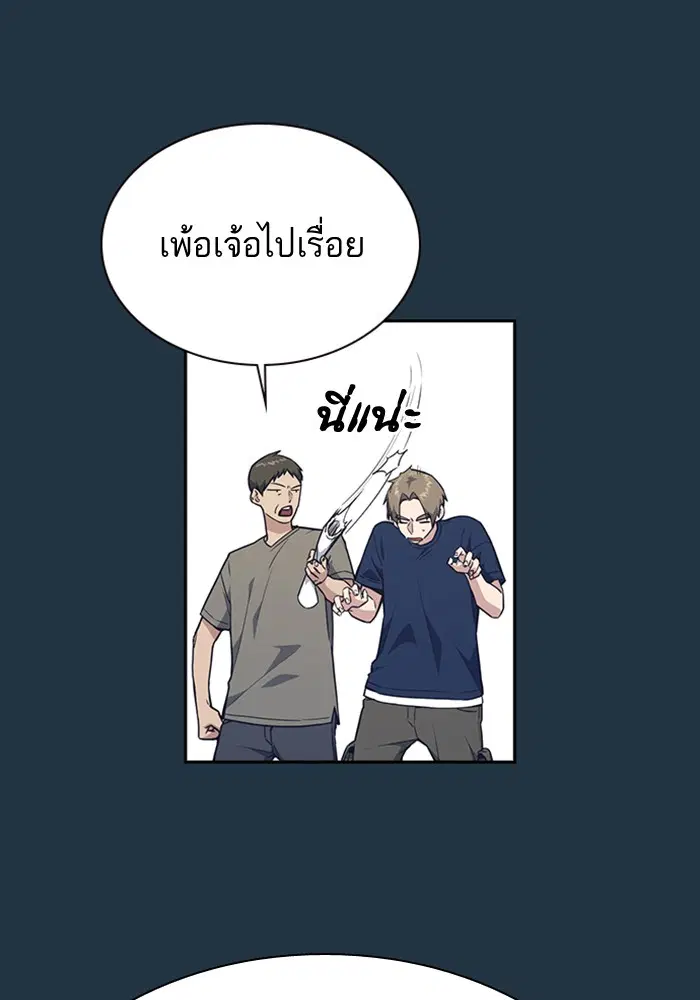 Study Group ตอนที่ 73 หน้า 10