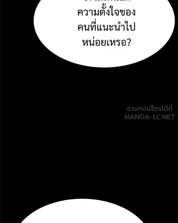 Baek XX ตอนที่ 145 หน้า 135