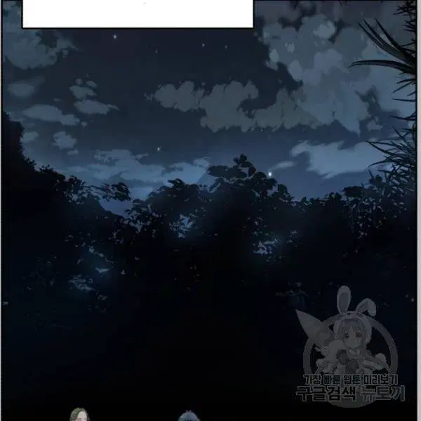 The Boy of Death ตอนที่ 120 หน้า 18