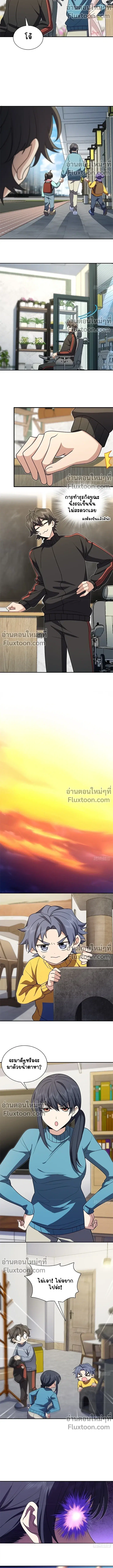 My Wife Is From a Thousand Years Ago ตอนที่ 391 หน้า 6