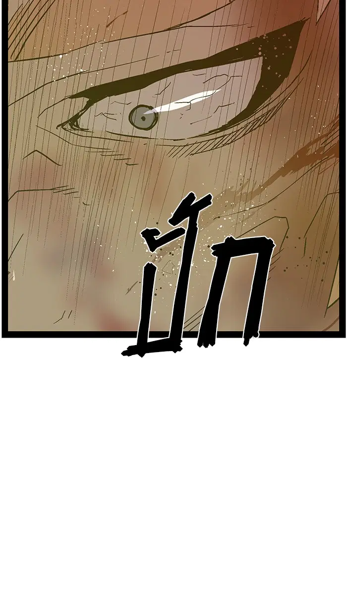 Weak Hero ตอนที่ 105 หน้า 90