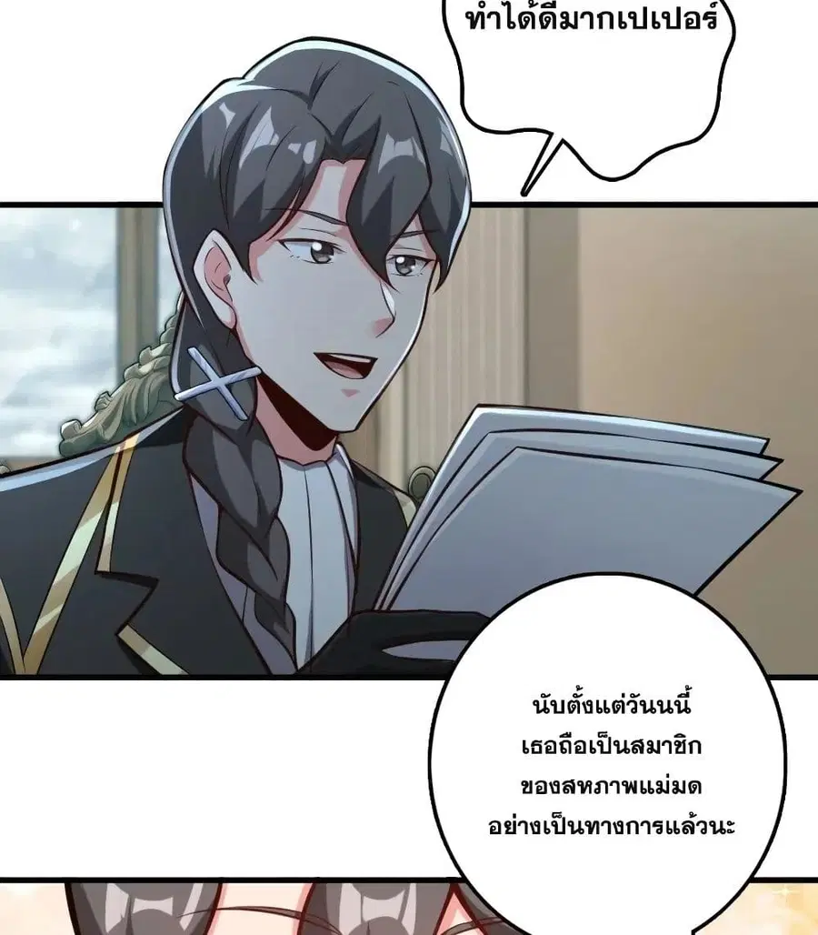 Release That Witch ตอนที่ 239 หน้า 27