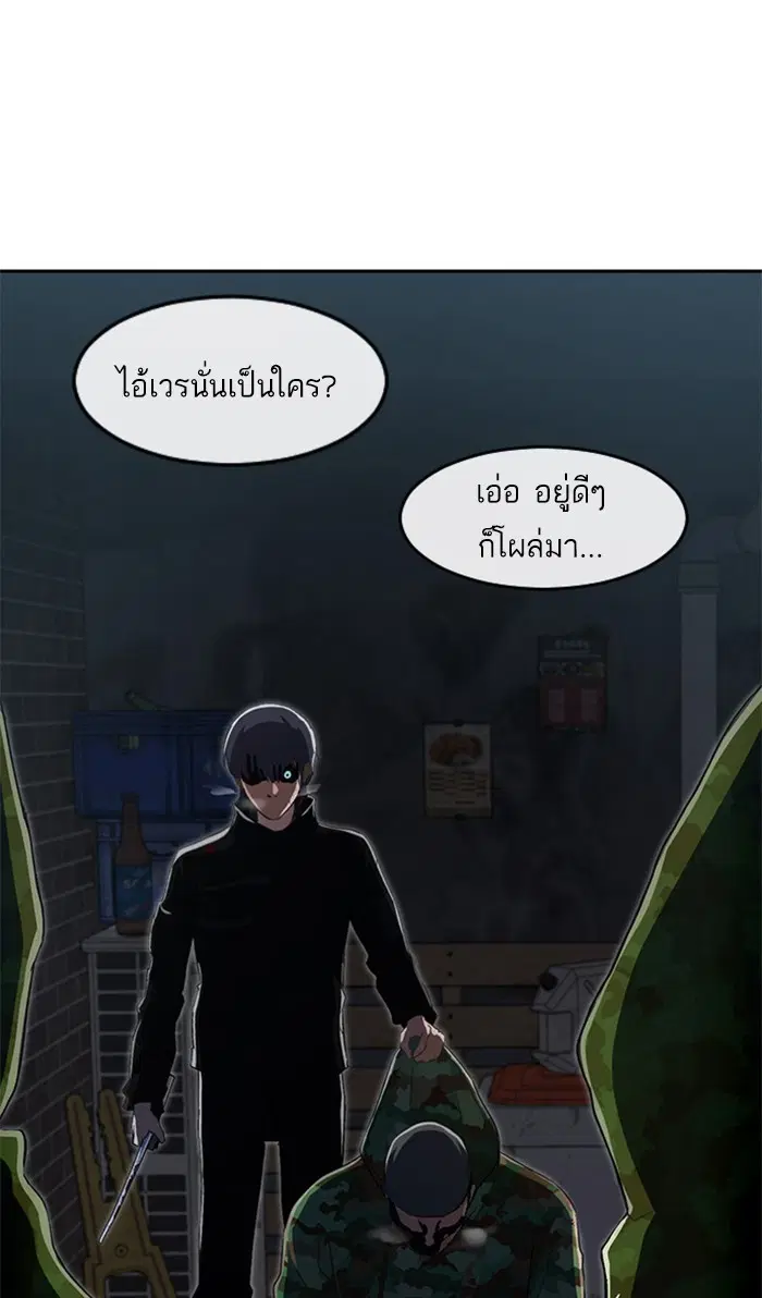 Random Chat ตอนที่ 218 หน้า 22