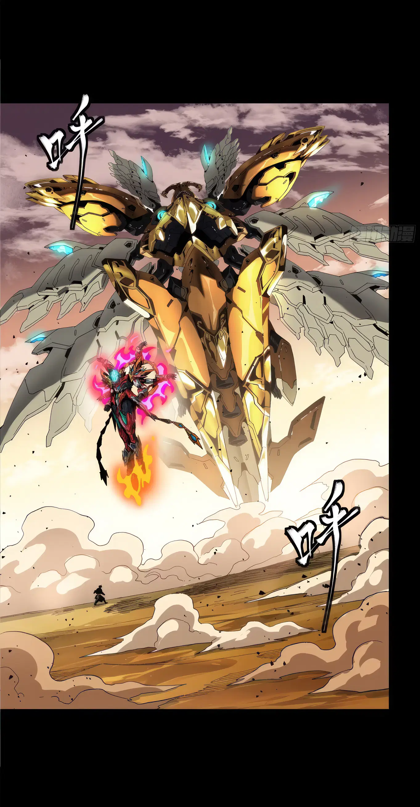 Legend of Star General ตอนที่ 167 หน้า 5