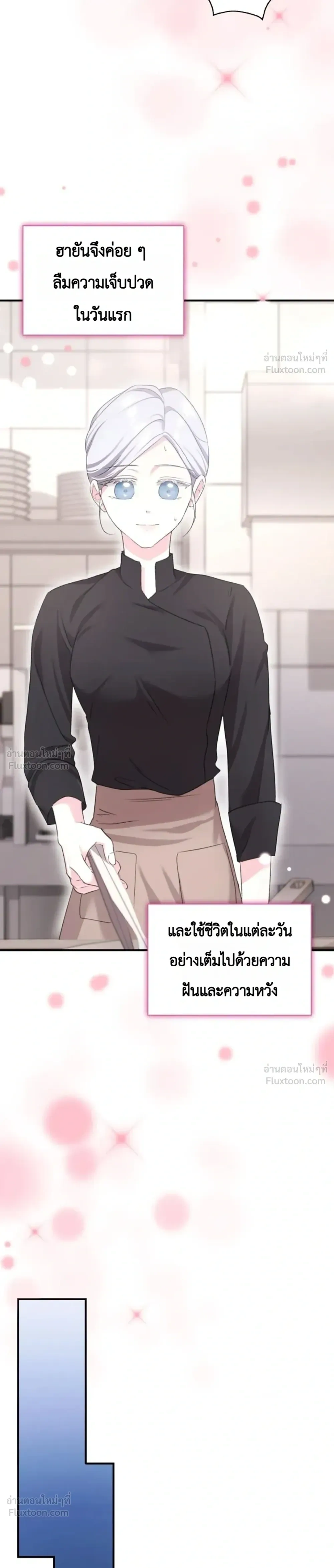 Fairy Tale in Dreams – นิทานในฝัน ตอนที่ 3 หน้า 19