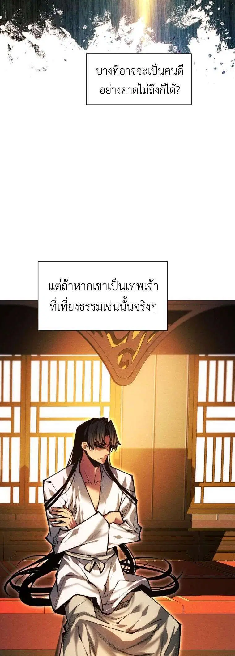 A Modern Man Who Got Transmigrated Into the Murim World ตอนที่ 165 หน้า 28