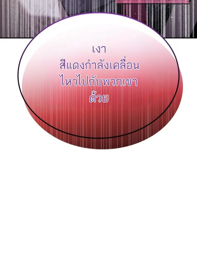 Subscribed To The Transcendental Channels แค่กดสับตะไคร้ ก็ได้พลังมาเฉยเลย ตอนที่ 79 หน้า 143