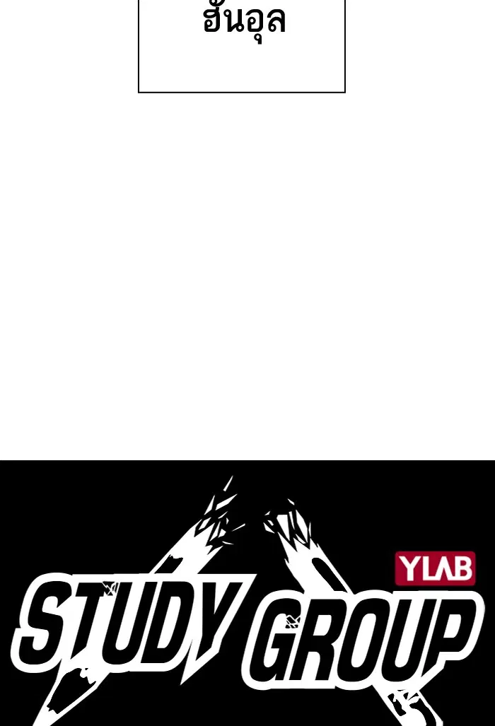 Study Group ตอนที่ 116 หน้า 11