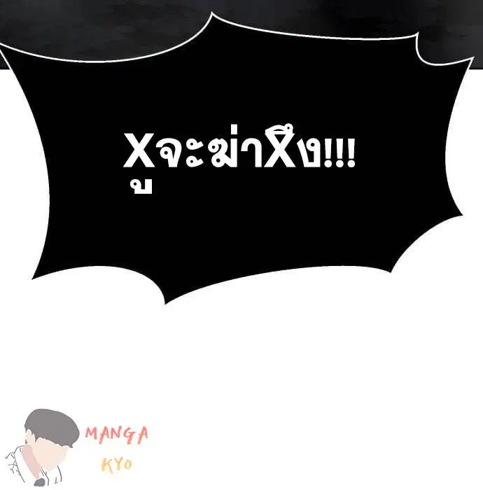 The Boy of Death ตอนที่ 157 หน้า 14