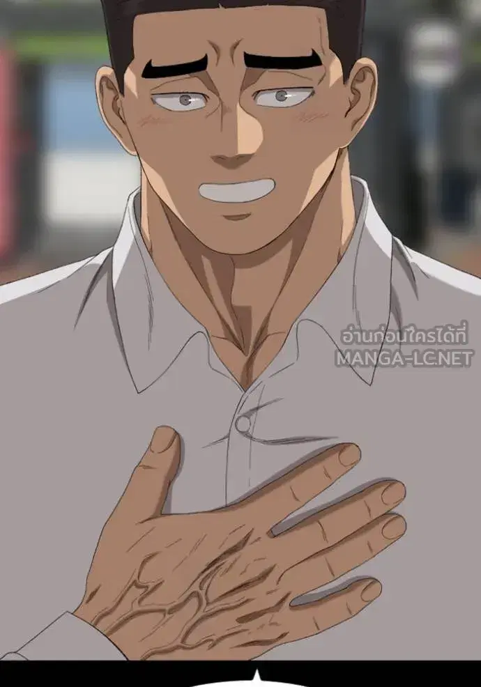 Bad Guy ตอนที่ 267 หน้า 5