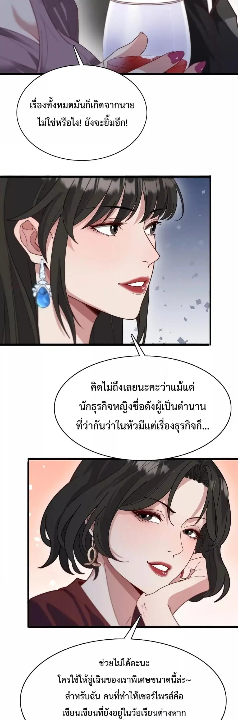 i’m stuck on the same day for a thousand years ตอนที่ 53 หน้า 25