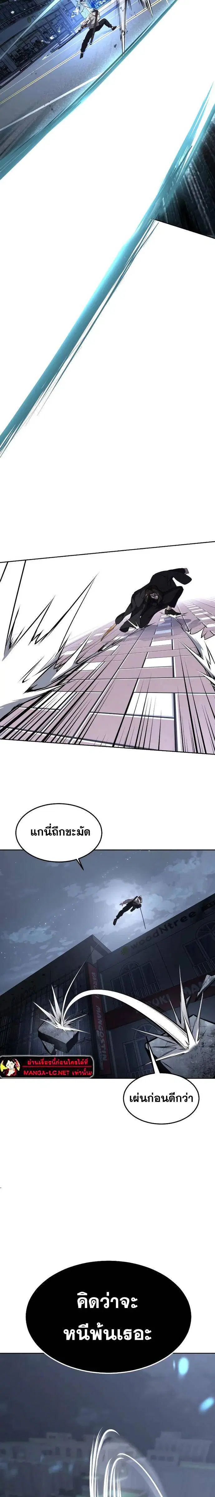 The Boy of Death ตอนที่ 233 หน้า 18