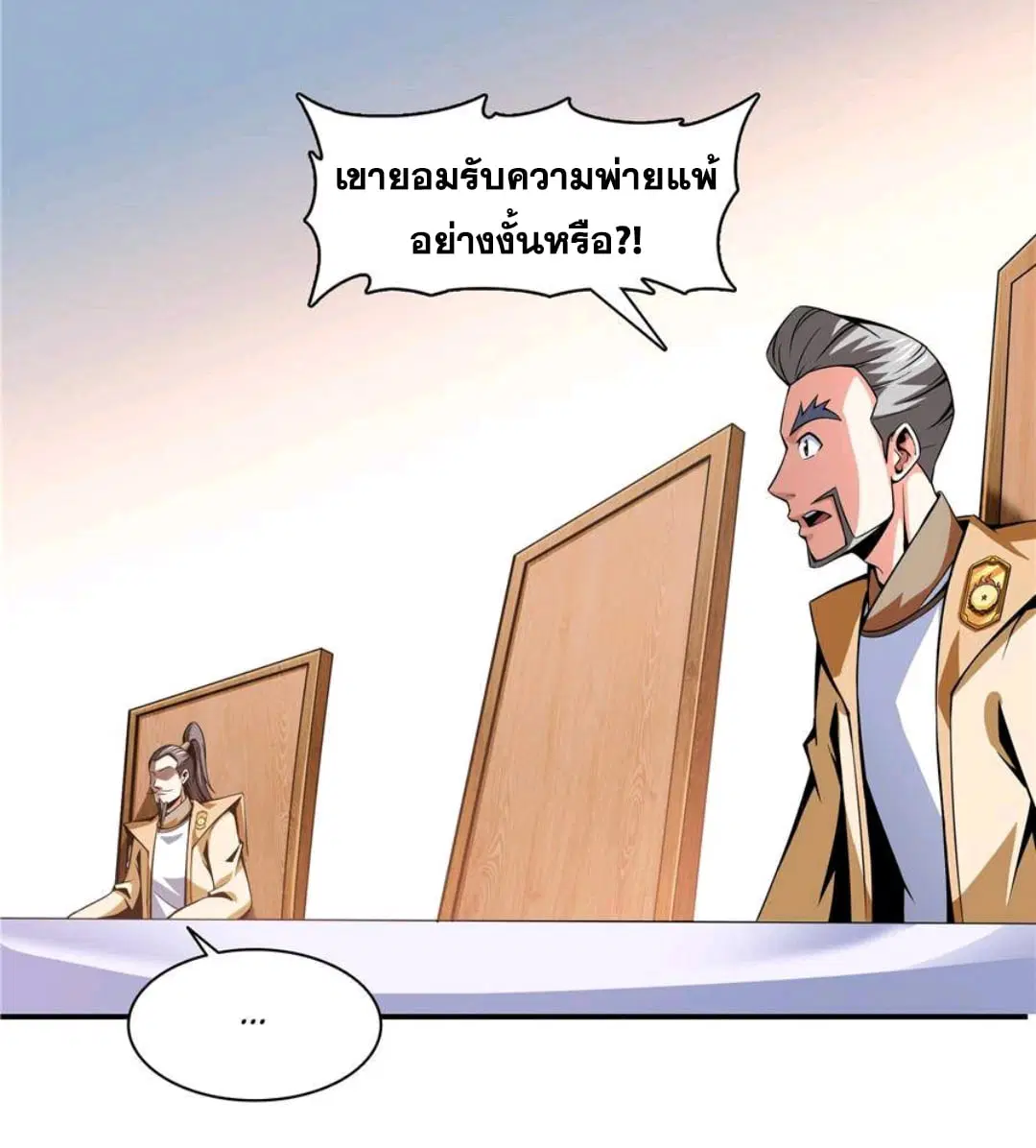 Library to Heaven’s Path ตอนที่ 67 หน้า 14