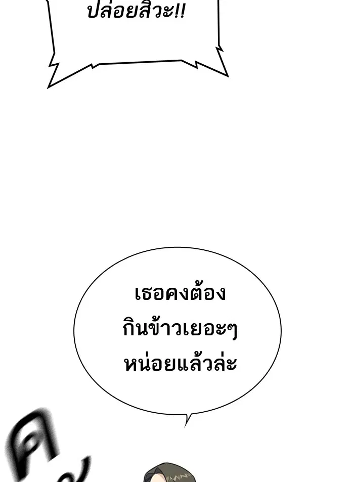 Study Group ตอนที่ 98 หน้า 19