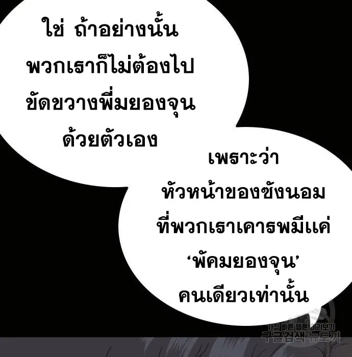 Bad Guy ตอนที่ 147 หน้า 35